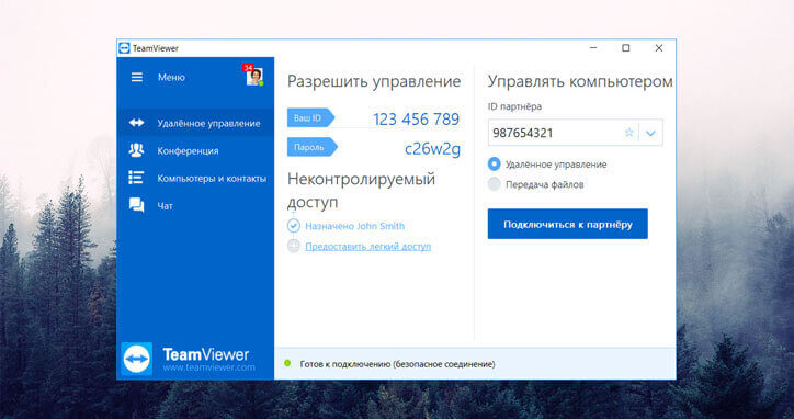 TeamViewer login in Russian